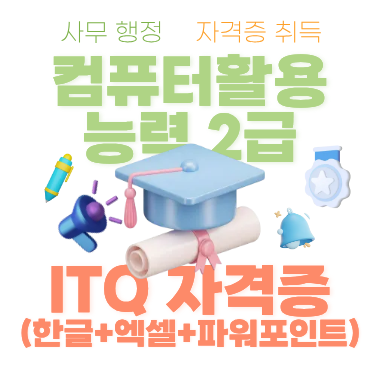 IT 채용예정자